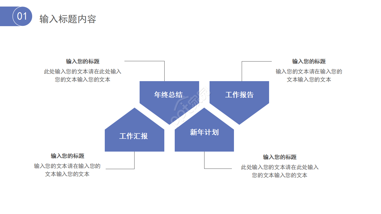 大气简洁ppt模板