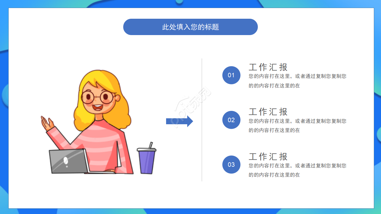 高中生情绪管理ppt模板