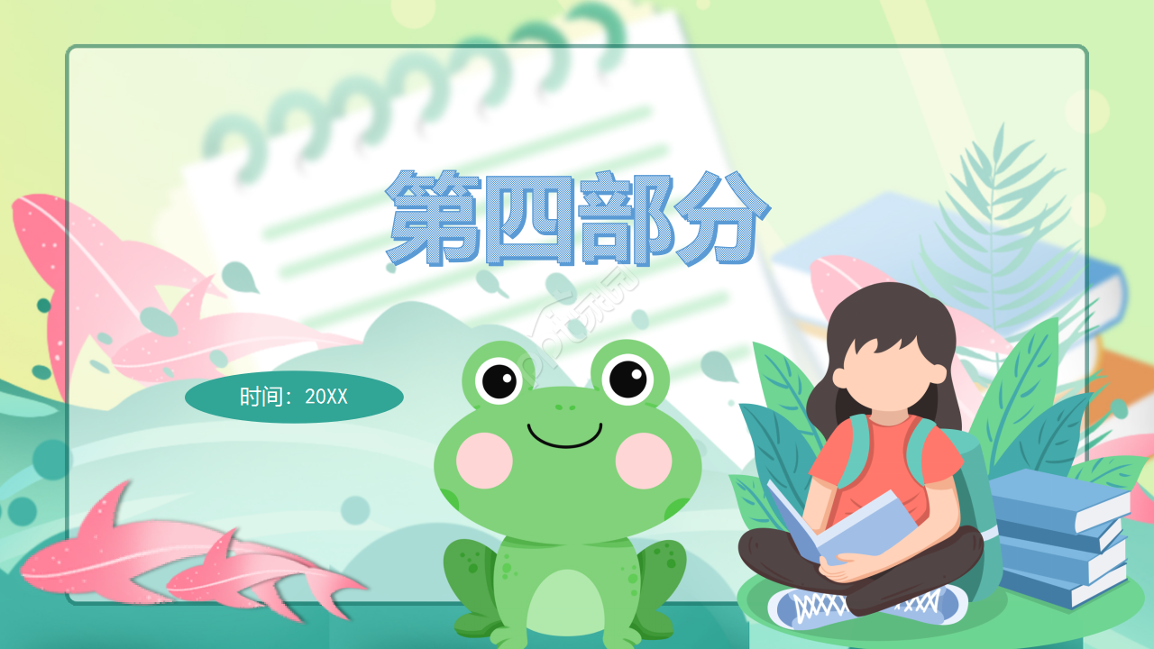 儿童成长纪念的ppt模板