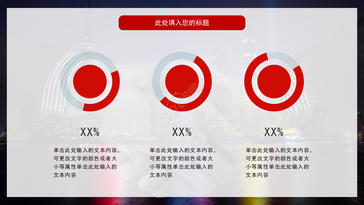 红色大气商业计划书PPT模板