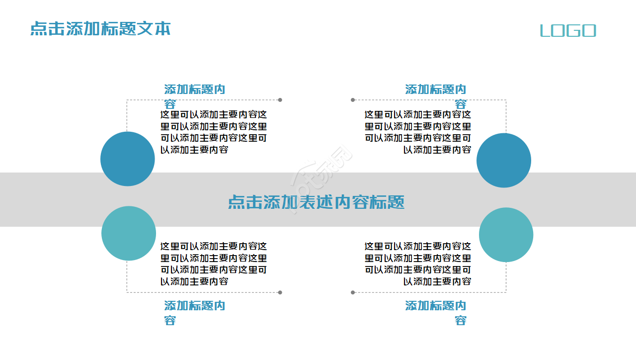 多姿多采的水上小船PPT模板