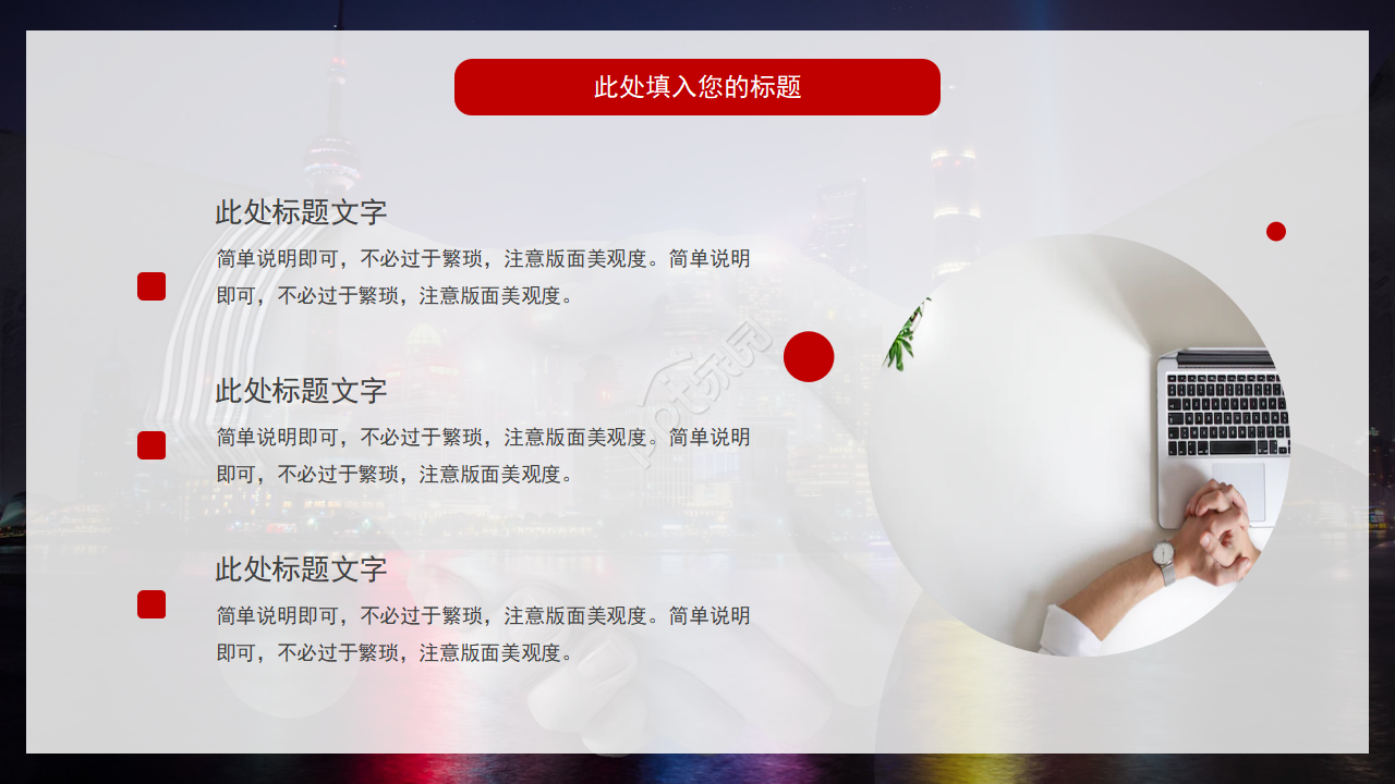 红色大气商业计划书PPT模板