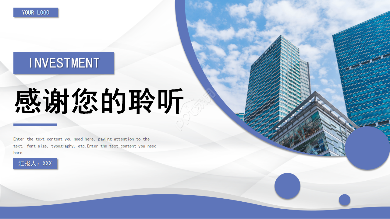 工程半年度工作汇报ppt模板