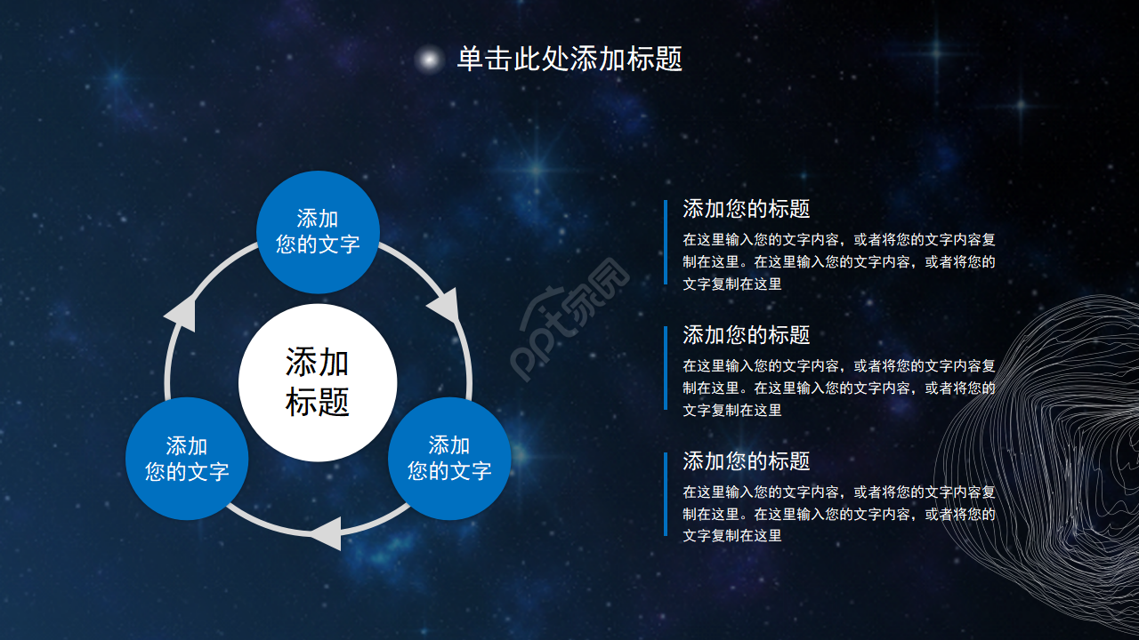 创意科技人工智能AI发布会PPT模板