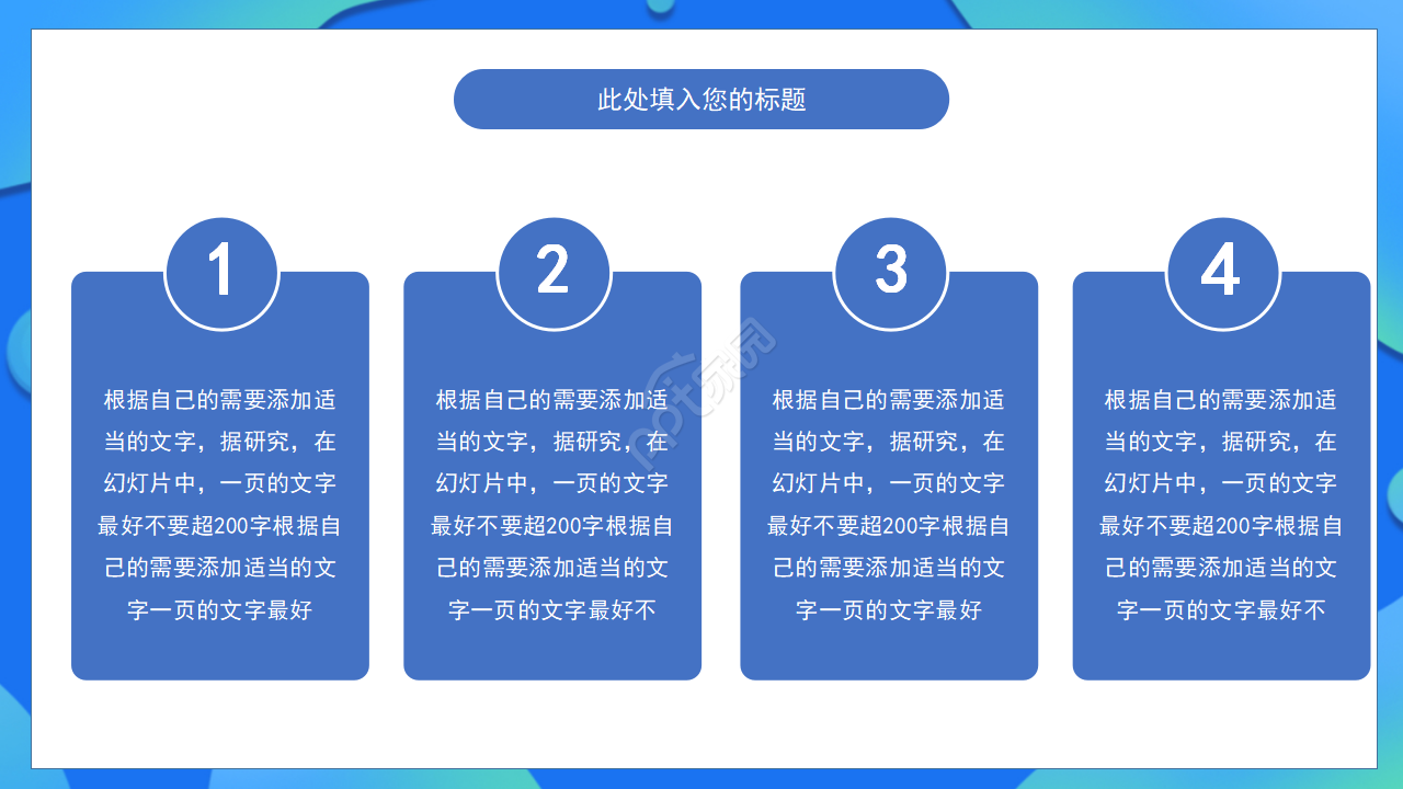 高中生情绪管理ppt模板