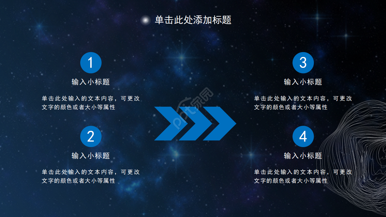 创意科技人工智能AI发布会PPT模板