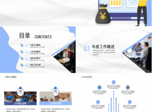 科技公司季度工作总结ppt模板下载推荐