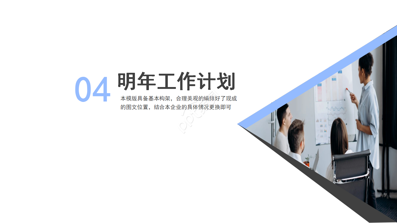 科技公司季度工作总结ppt模板