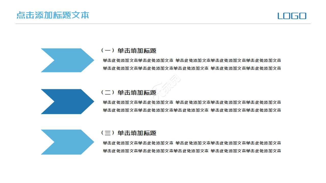 简约文具教师说课完美ppt模板