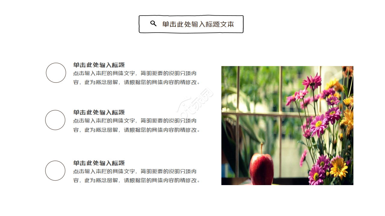 极简淡雅线条文艺范PPT模板