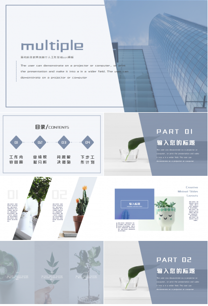 简约科技欧美风格个人工作总结ppt模板