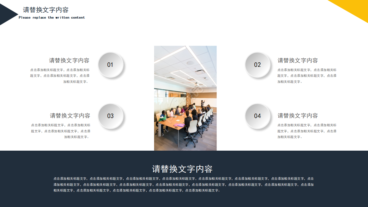 建筑施工技术ppt模板