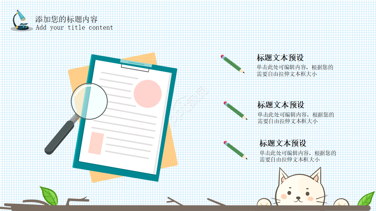 卡通青少年儿童读书分享会ppt模板