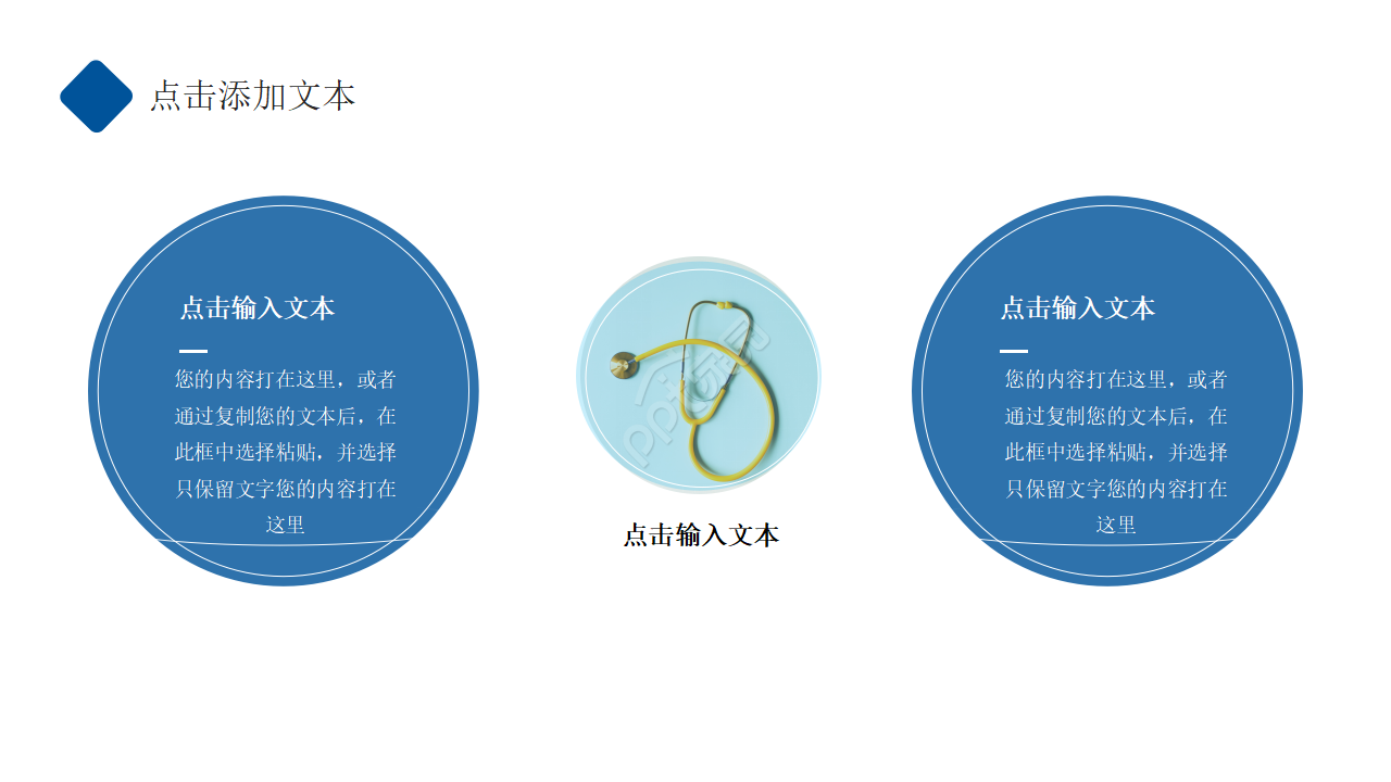 护士交接班制度培训ppt模板
