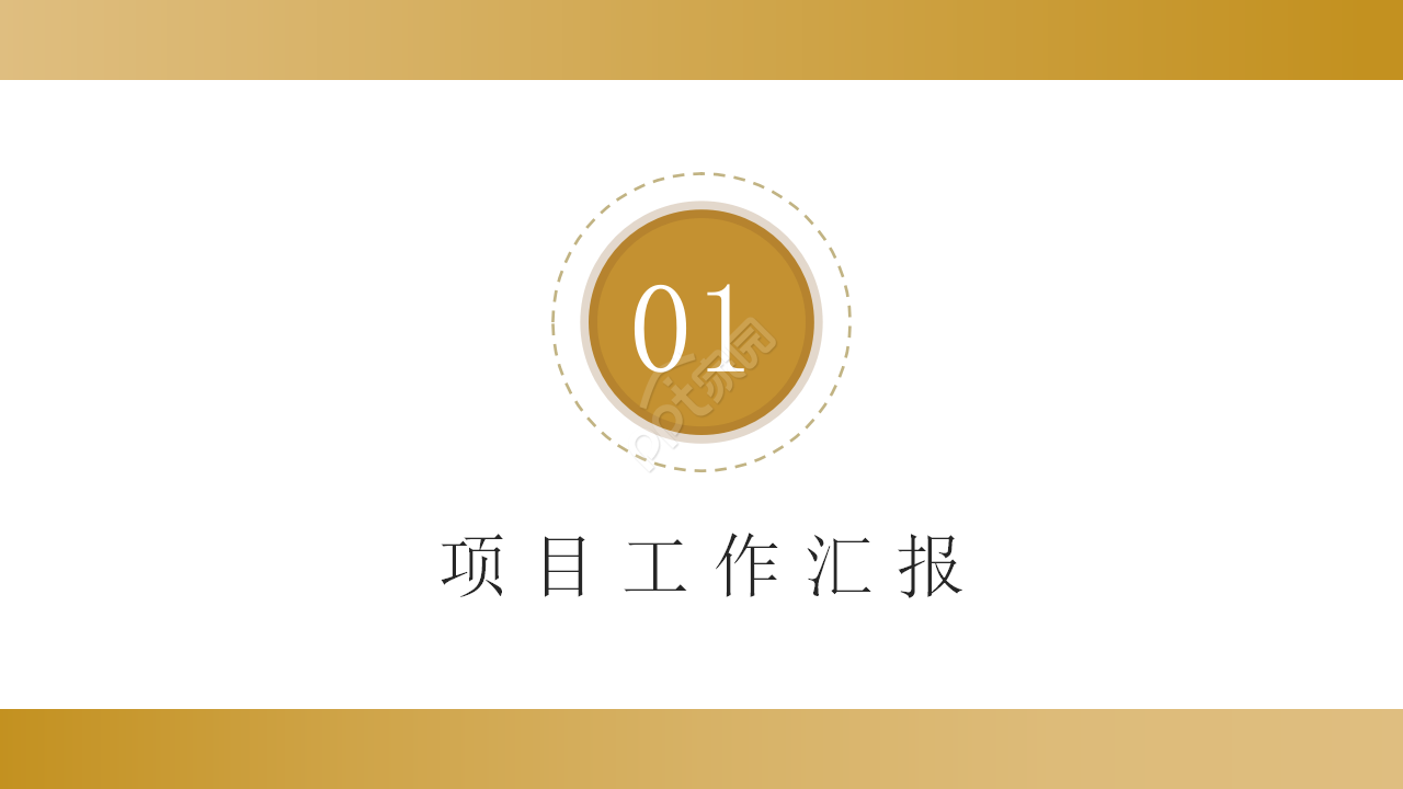 基金产品宣传ppt模板