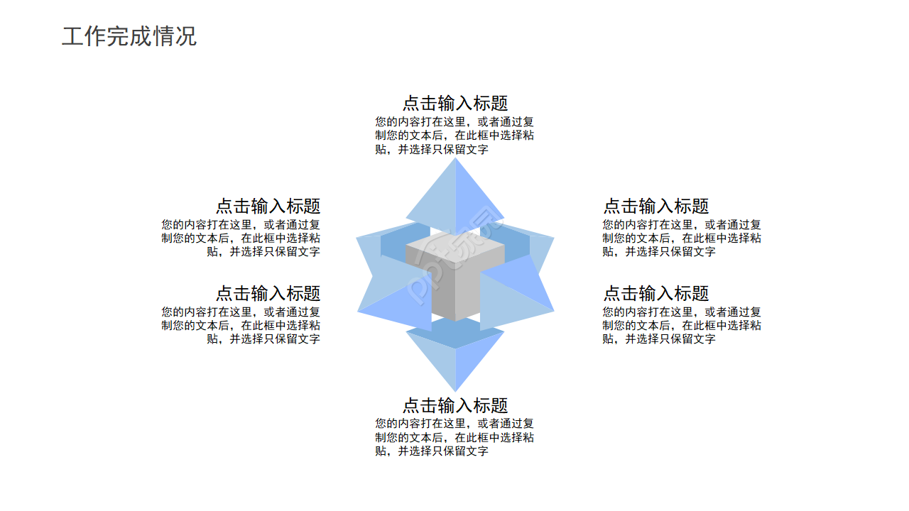 科技公司季度工作总结ppt模板