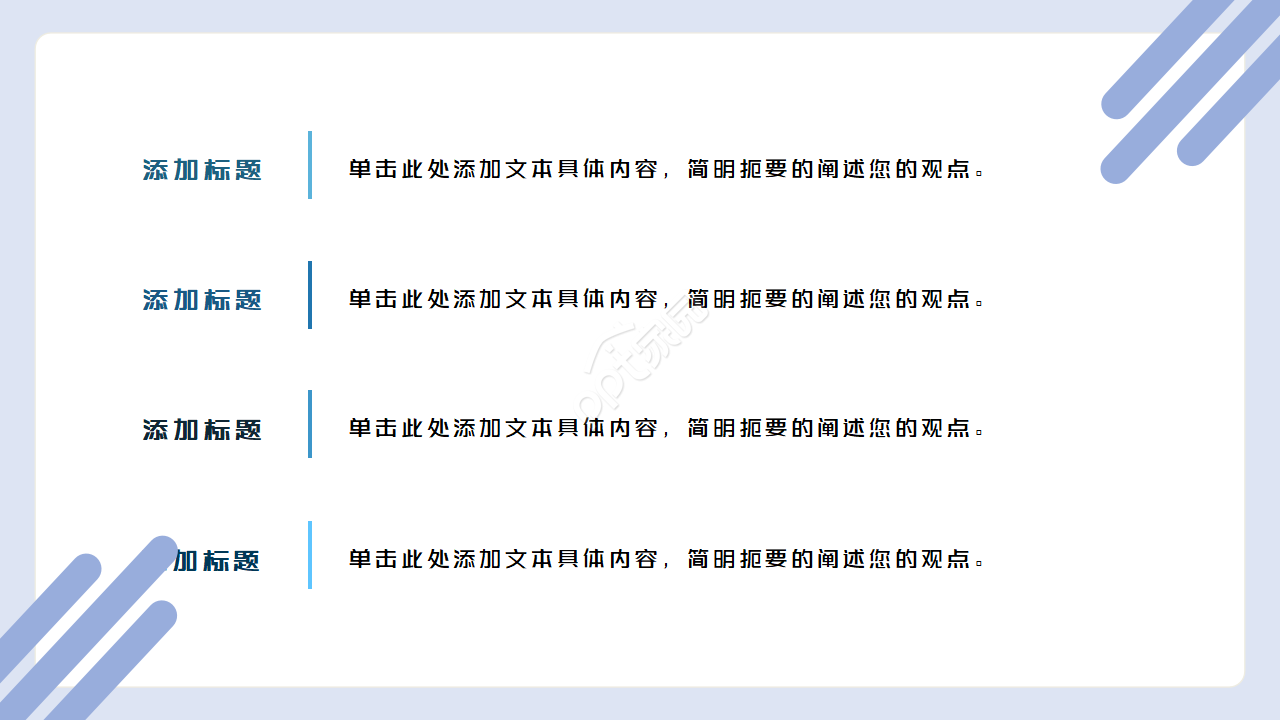 教师说课公开课PPT模板