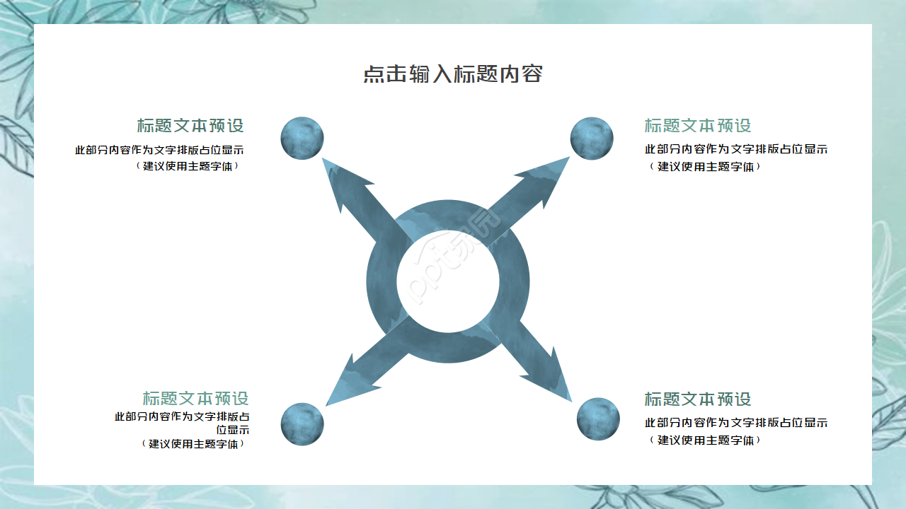 精美蓝色淡雅水彩花卉PPT模板