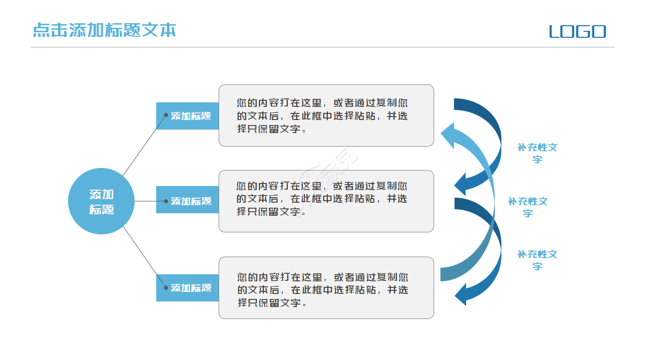 简约文具教师说课完美ppt模板
