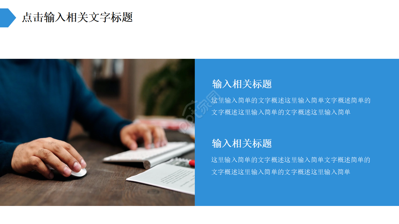 科研立项动员大会ppt模板