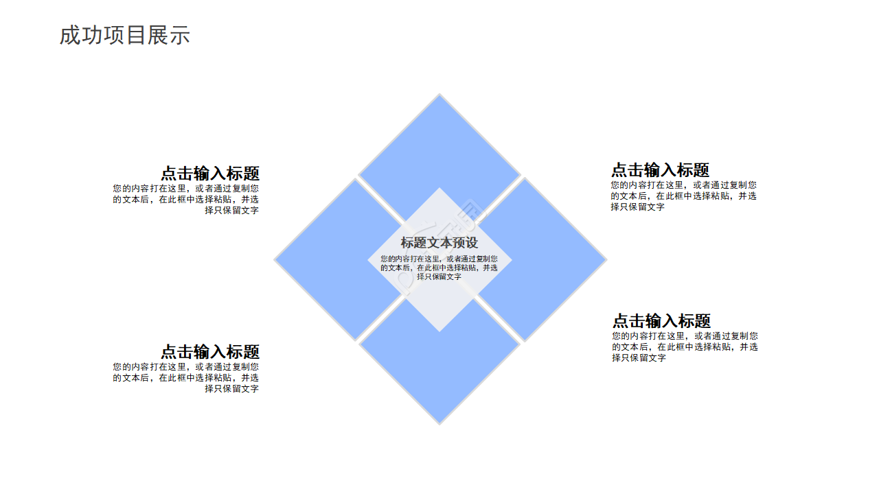 科技公司季度工作总结ppt模板