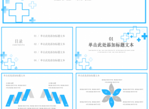 简约护士护理工作汇报ppt模板下载推荐