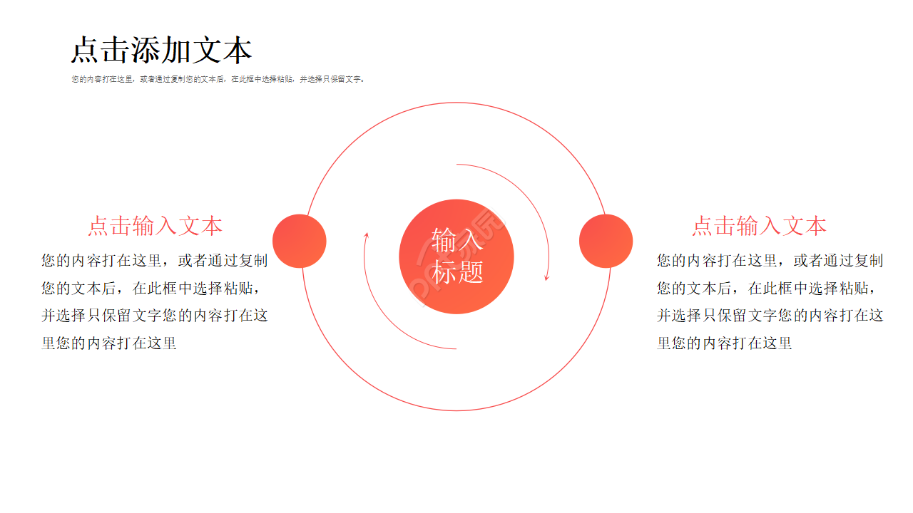 机械自动化设备方案ppt模板