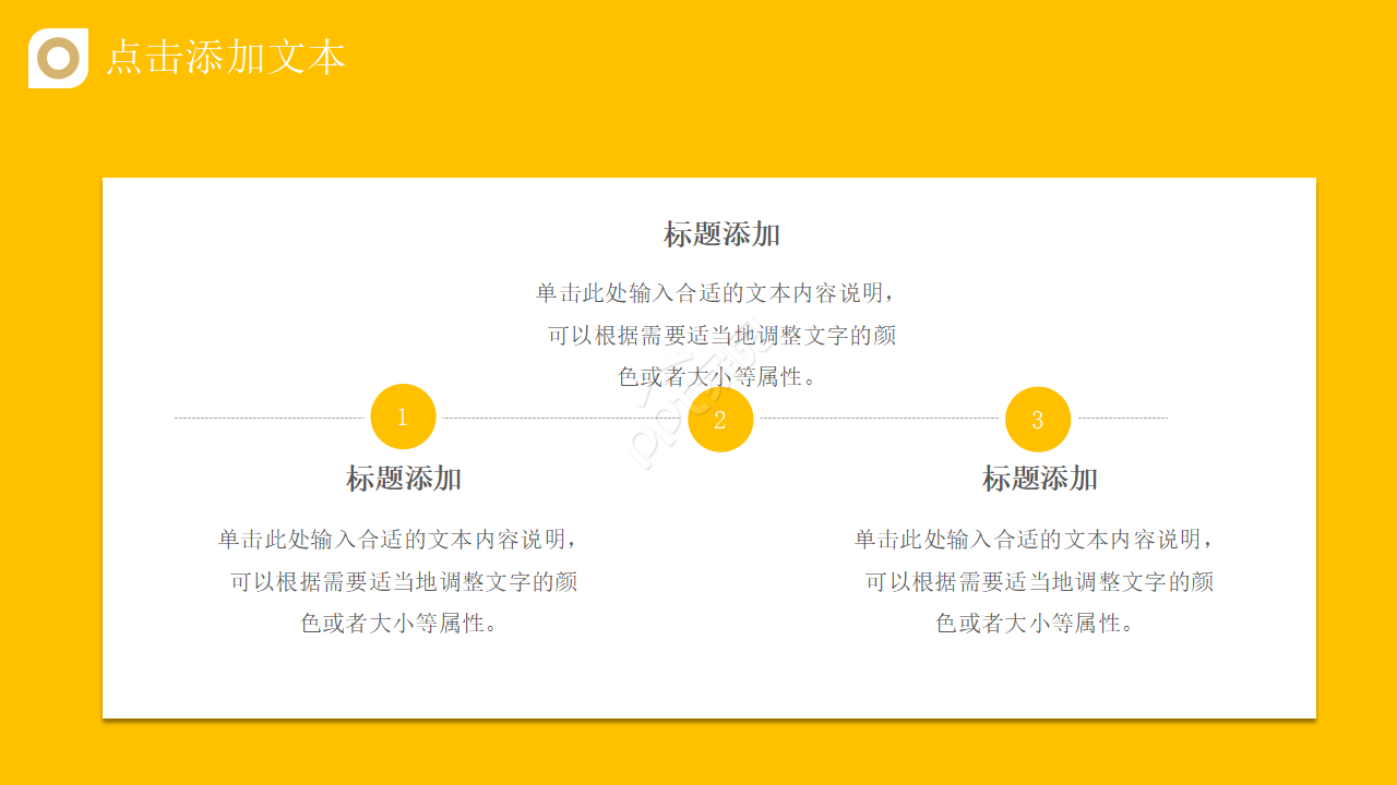 开业动员大会ppt模板