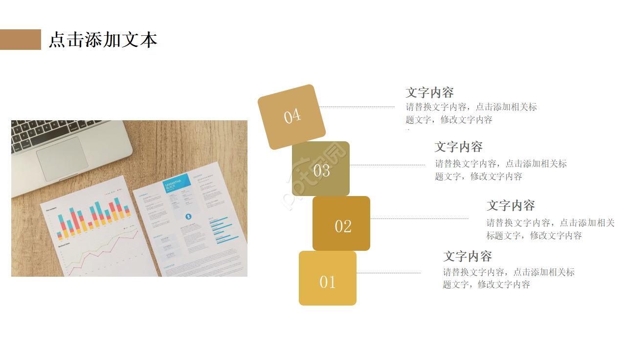 简洁微立体年终总结ppt模板