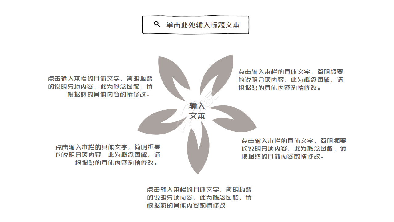极简淡雅线条文艺范PPT模板