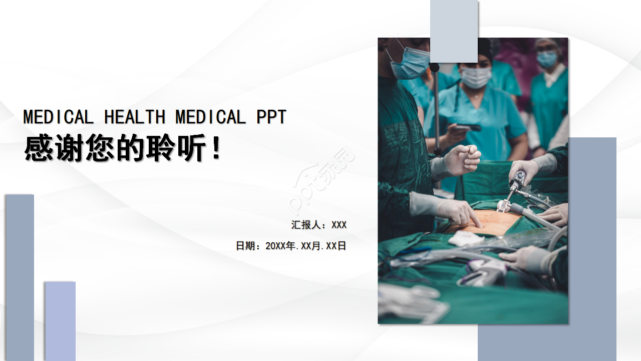 静脉炎护理个案ppt模板