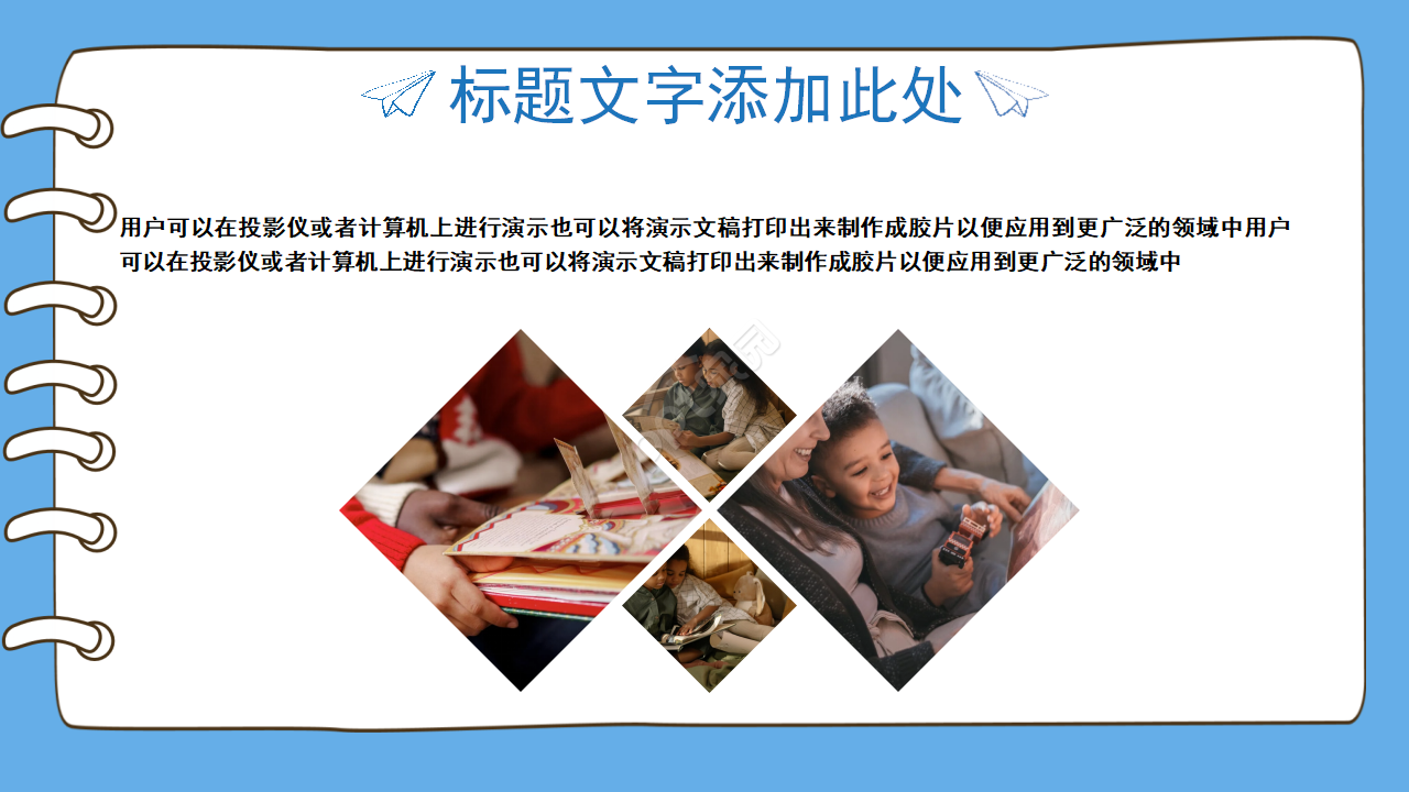 卡通手绘风教育教学说课ppt模板