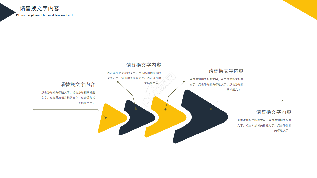 建筑施工技术ppt模板