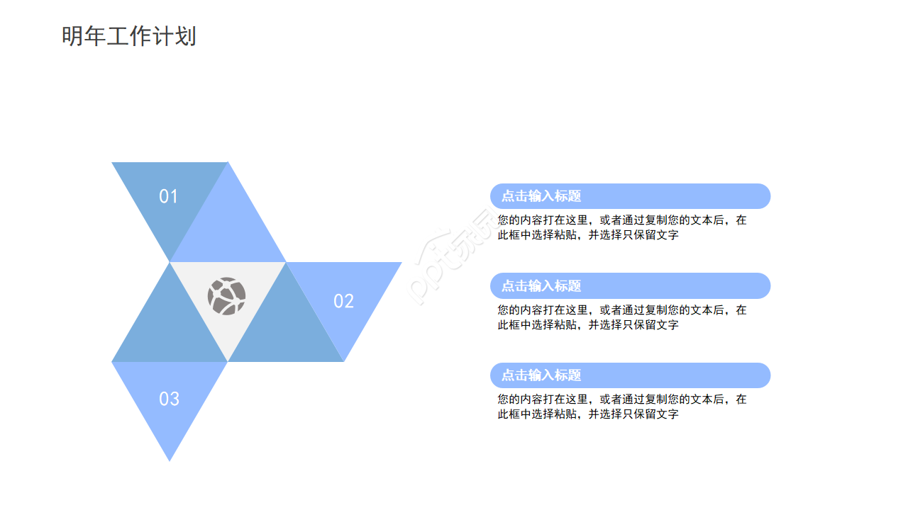 科技公司季度工作总结ppt模板