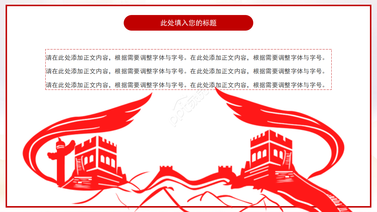 红色简约党员工作报告通用ppt模板