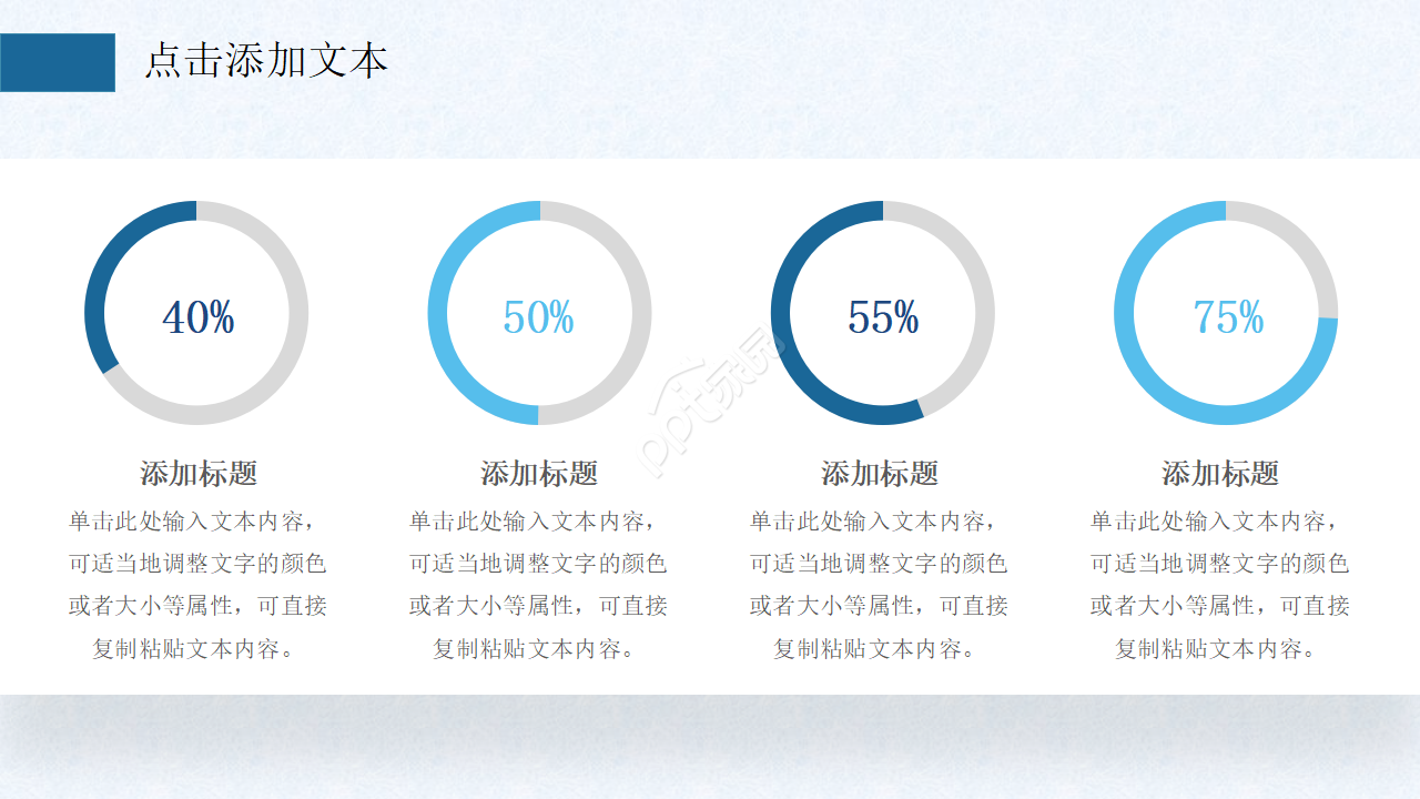 简约蓝色微粒体ppt模板