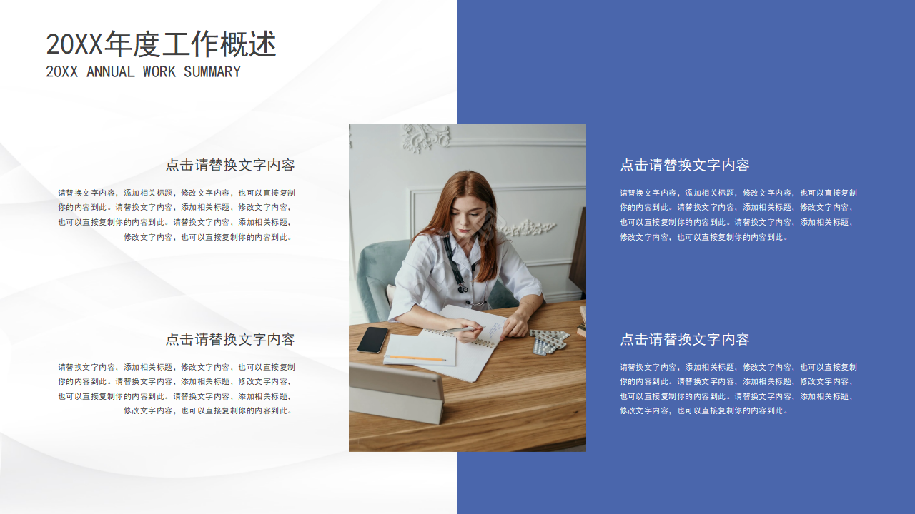 静脉炎护理个案ppt模板