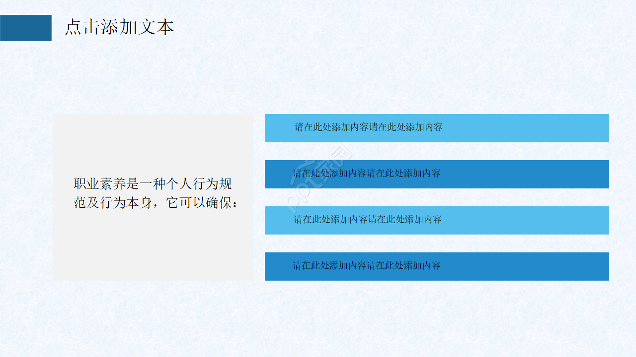 简约蓝色微粒体ppt模板