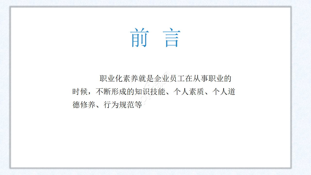 简约蓝色微粒体ppt模板