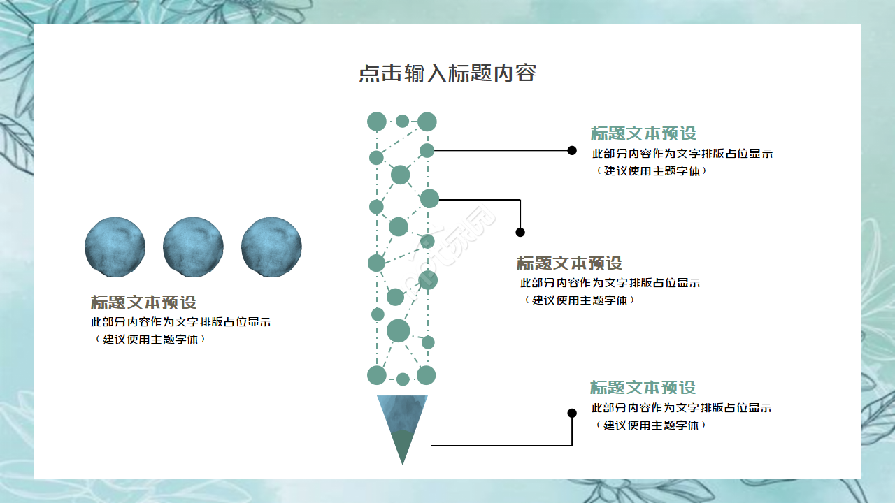 精美蓝色淡雅水彩花卉PPT模板