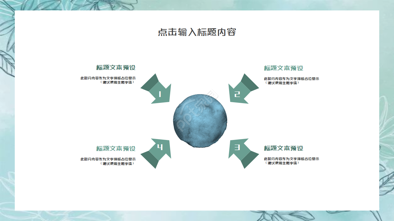 精美蓝色淡雅水彩花卉PPT模板