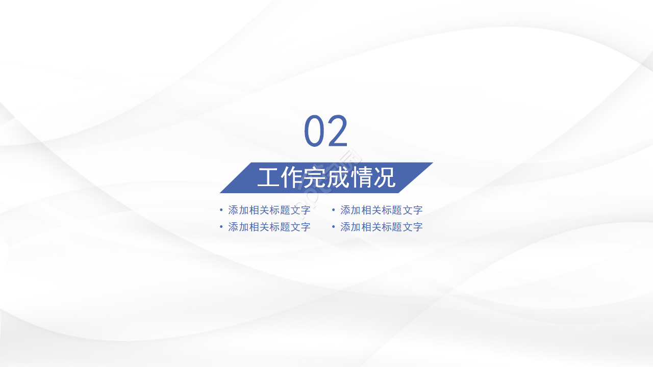 静脉炎护理个案ppt模板