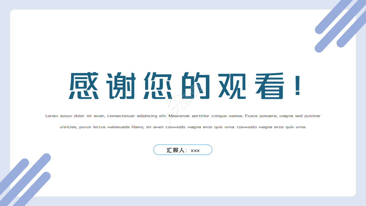 教师说课公开课PPT模板