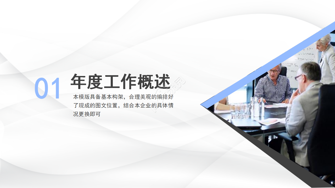 科技公司季度工作总结ppt模板