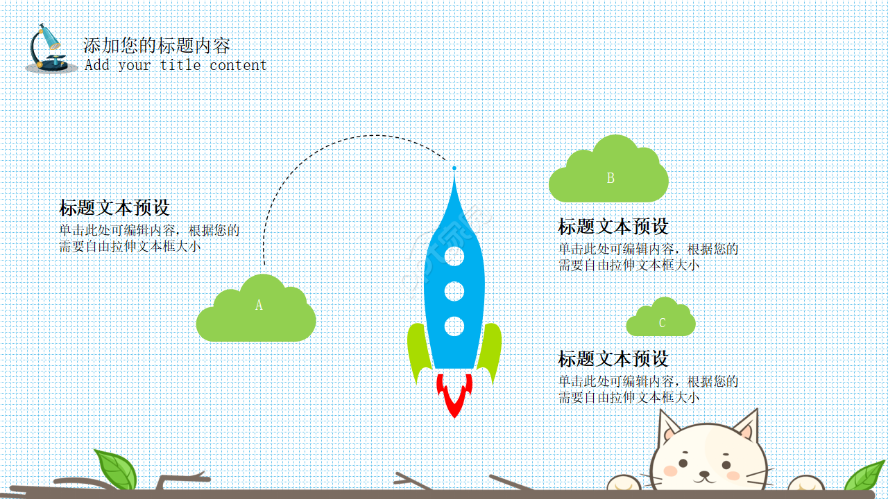 卡通青少年儿童读书分享会ppt模板
