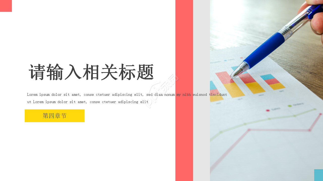 红色喜庆的新今年财务报告ppt模板