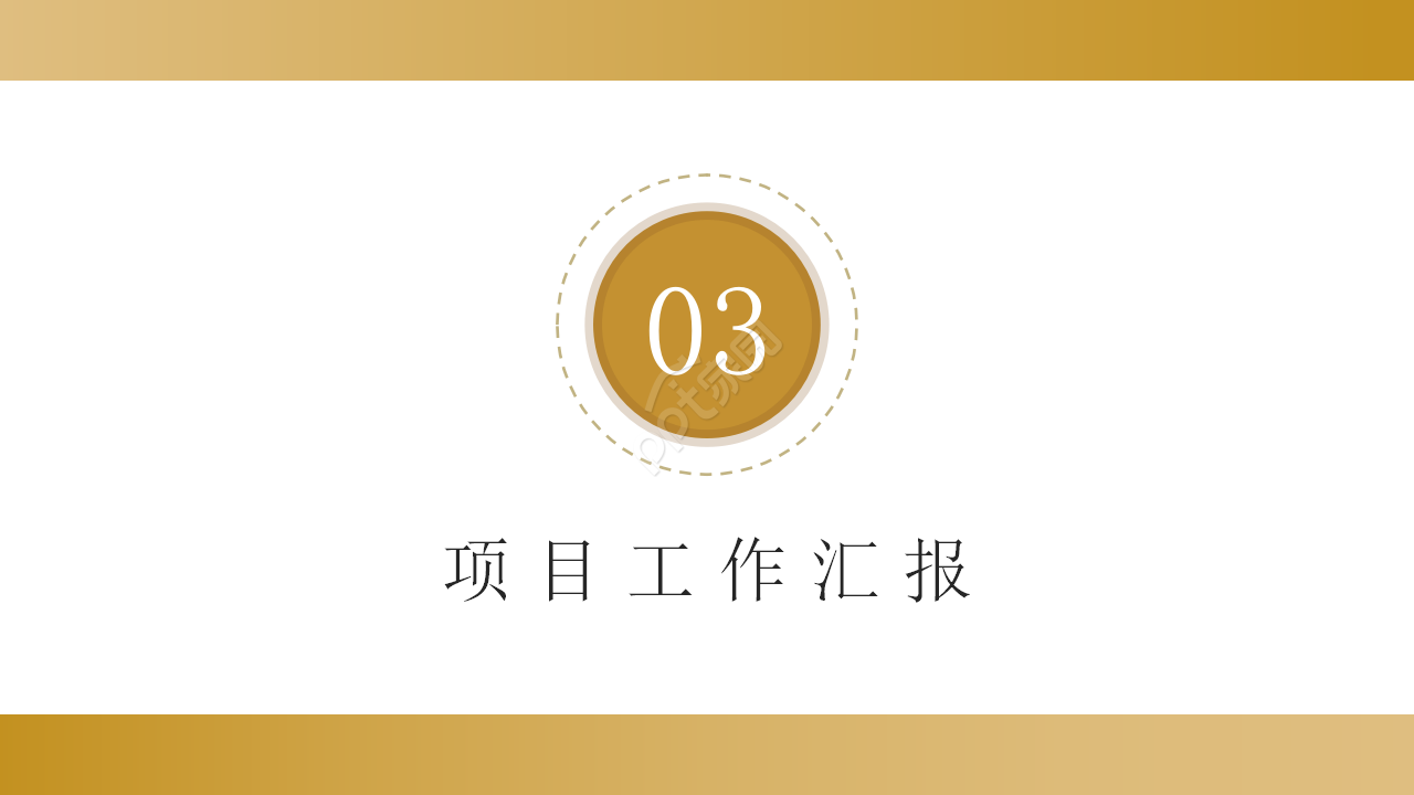 基金产品宣传ppt模板