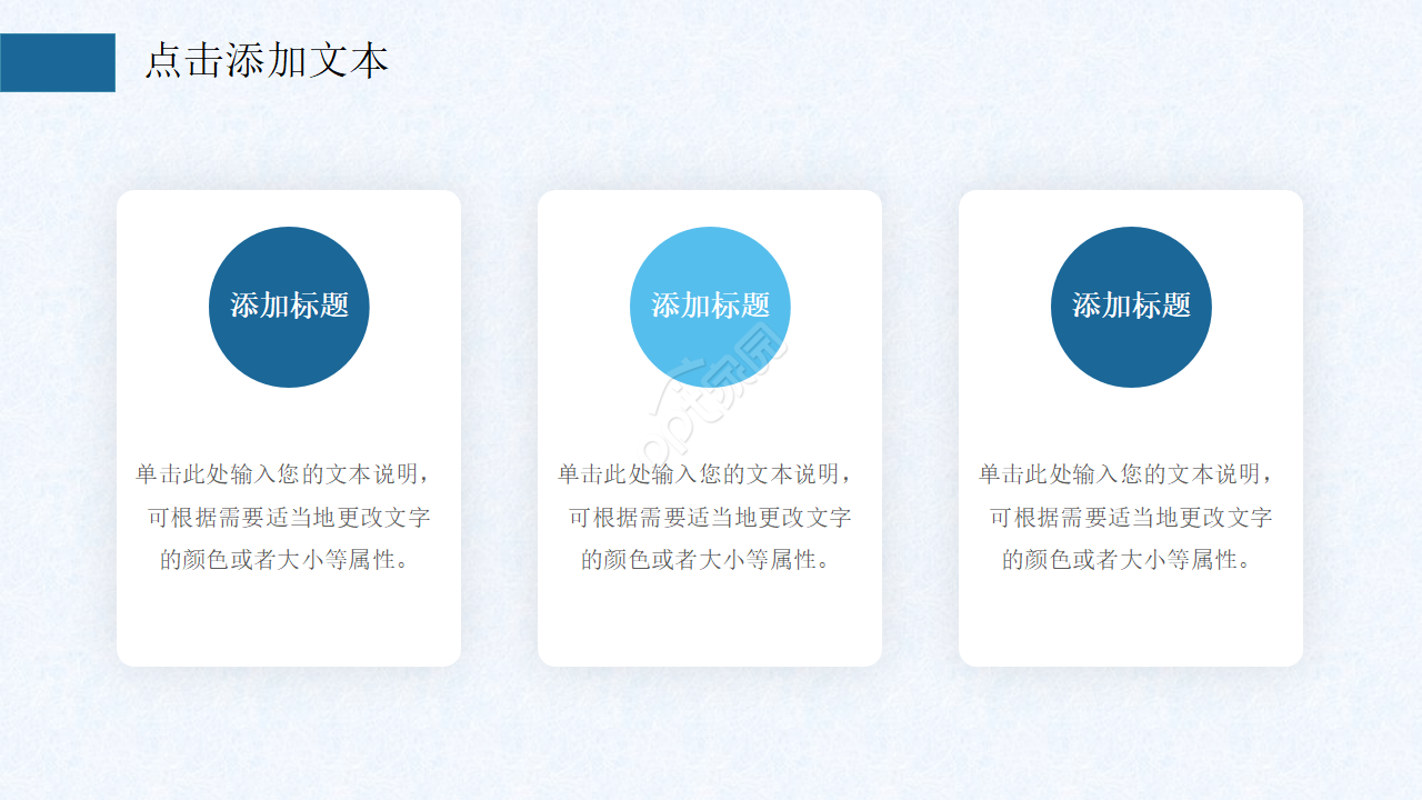 简约蓝色微粒体ppt模板