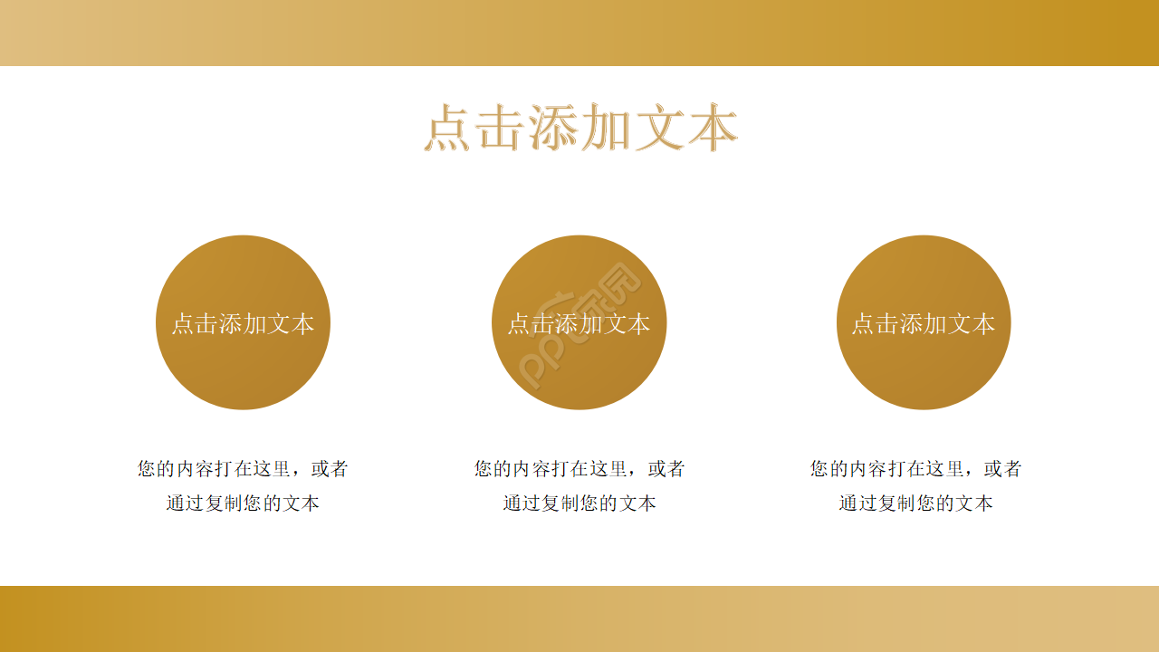 基金产品宣传ppt模板