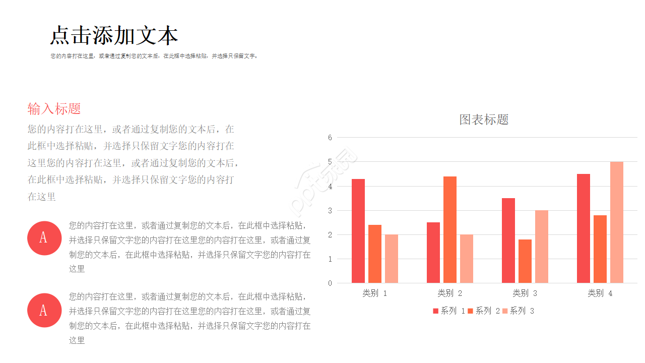 机械自动化设备方案ppt模板
